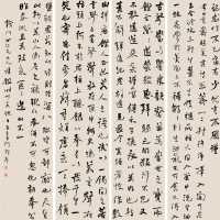 何绍基 丁未（1847）年作 行书（四幅） 屏轴